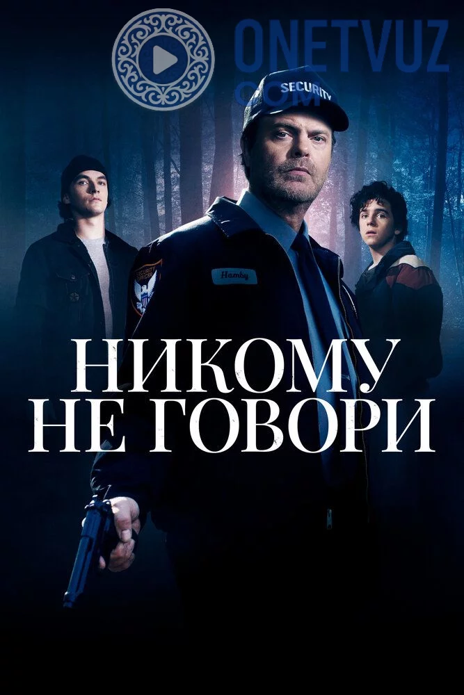 Hech kimga aytma Uzbek tilida (2020) Premyera Tarjima kino HD sifatda yuklab olish kochirish