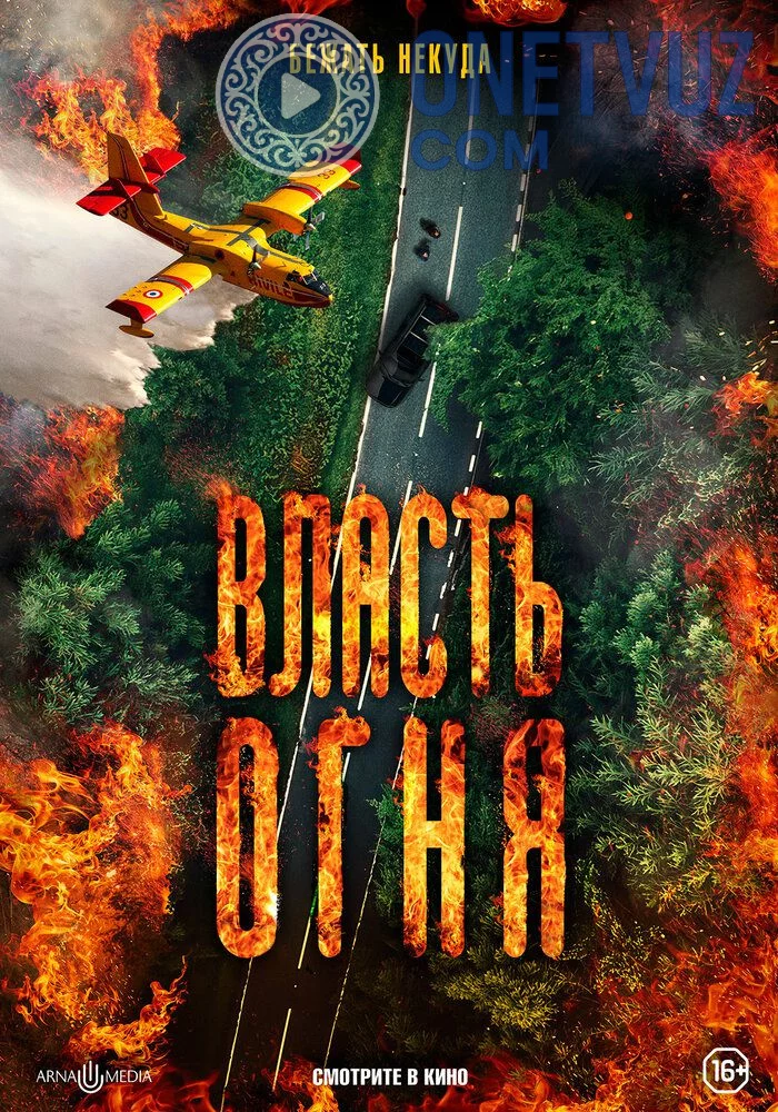 Olov qudrati Uzbek tilida -rasim