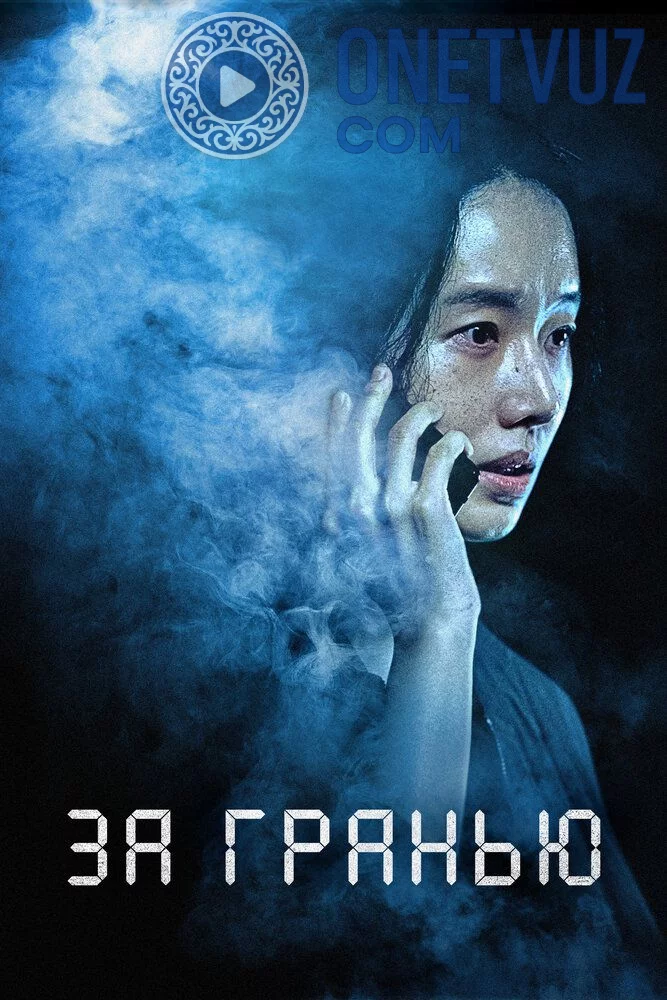 O'lim yoqasida Uzbek tilida -rasim