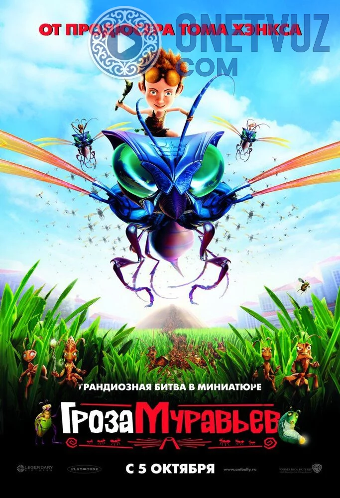 Chumolilar hujumi / Chumolilar xujumi Uzbek tilida (2006) Premyera Tarjima Multfilm FHD sifatda yuklab olish kochirish