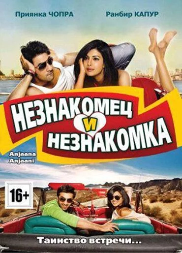 Begonalar Uzbek tilida (2010) Premyera Tarjima kino HD sifatda yuklab olish kochirish