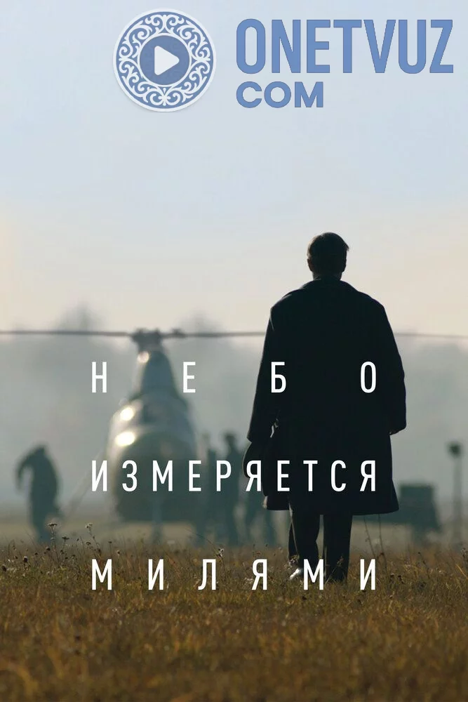 Samoga intilib Uzbek tilida -rasim