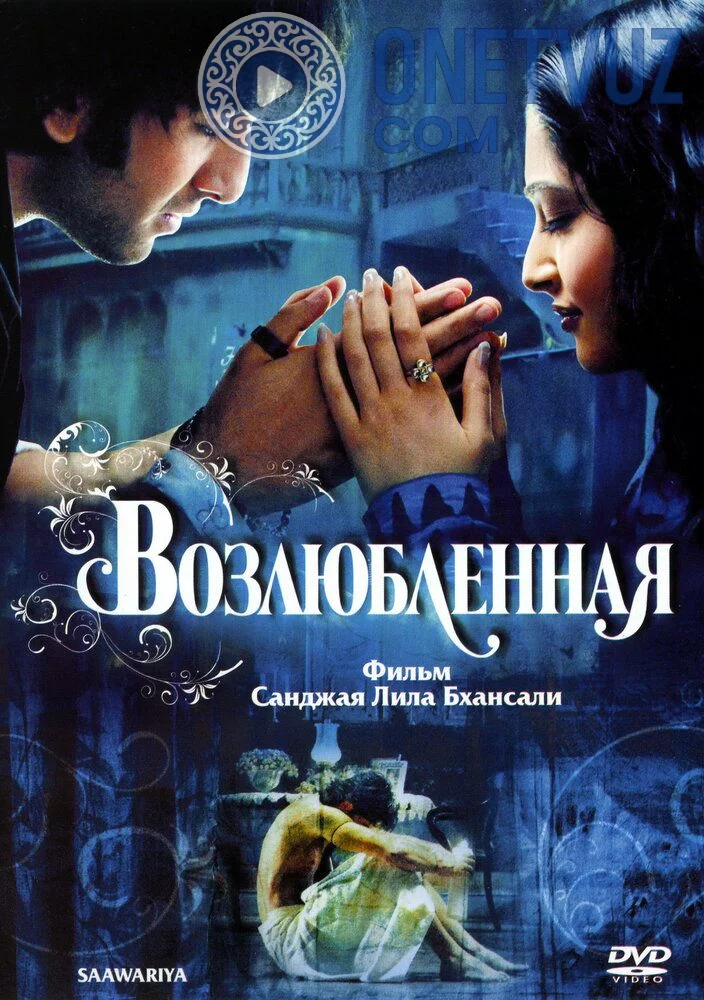 Sirdosh / Azizim / Uzbek tilida -rasim