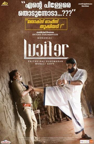 Iblis Uzbek Tilida (2019) Premyera Tarjima kino HD sifatda yuklab olish kochirish