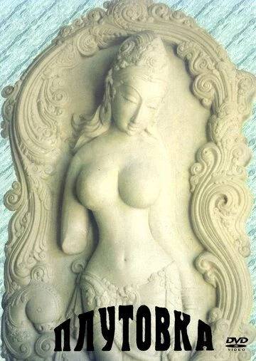 Makkora / Ayyor Uzbek Tilida -rasim