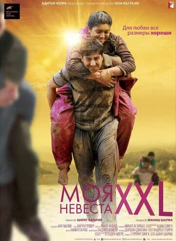 O'zing ishon / Mening kelinim XXL Uzbek Tilida (2015) Premyera Tarjima kino FHD sifatda yuklab olish kochirish