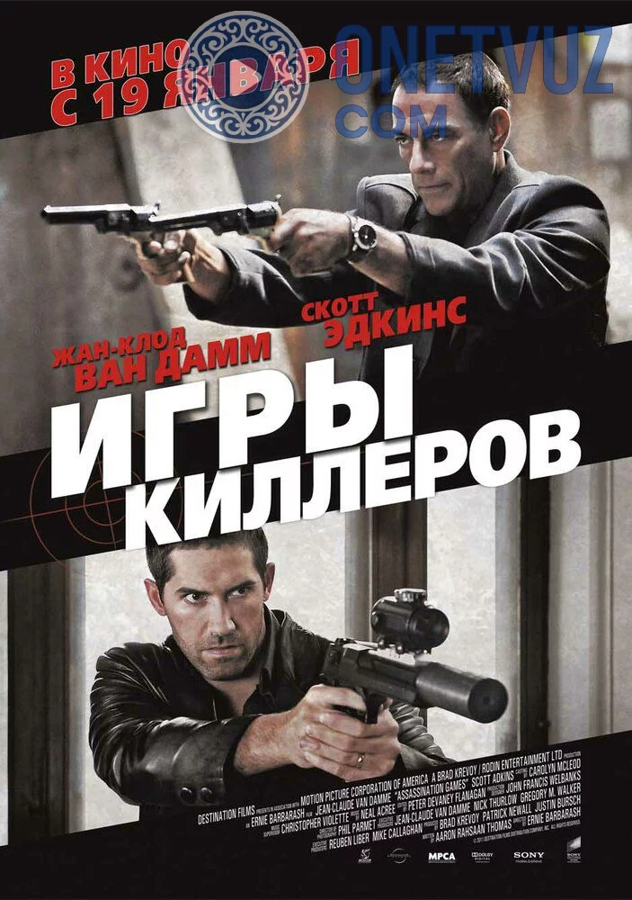 Assassinlar o'yini / Yonlanma qotillar o'yini / Yollanma killerlar oyini / Qotil o'yinlari / Suiqasd o'yinlari Uzbek Tilida (2011) Premyera Tarjima kino FHD sifatda yuklab olish kochirish