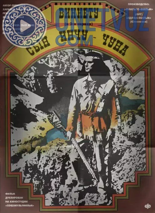 Vinnetu 4 / Lochin Izidan Uzbek Tilida -rasim