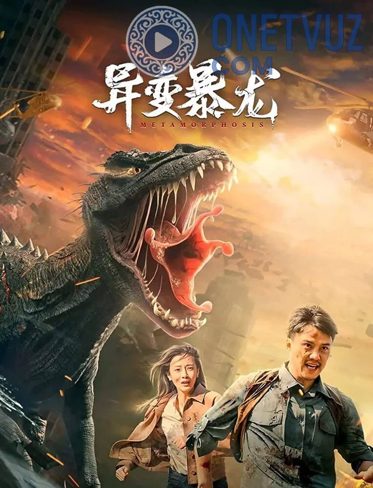 Vahshiy tiranozavr Uzbek Tilida -rasim