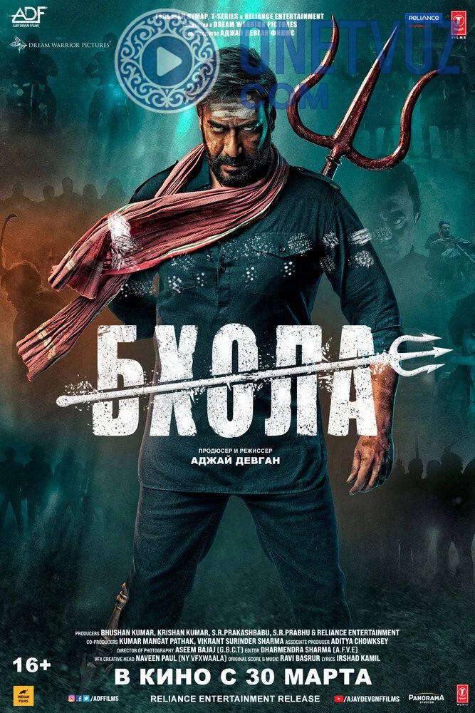 Bhola Uzbek Tilida -rasim