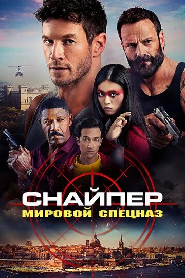 Snayper maxsus jangchi Uzbek tilida (2023) Premyera Tarjima kino FHD sifatda yuklab olish kochirish