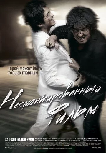 Montajsiz film Uzbek tilida (2008) Premyera Tarjima kino FHD sifatda yuklab olish kochirish