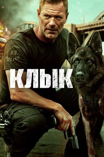 Qasos Uzbek tilida -rasim