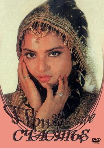 Hayoliy baxt Uzbek tilida -rasim