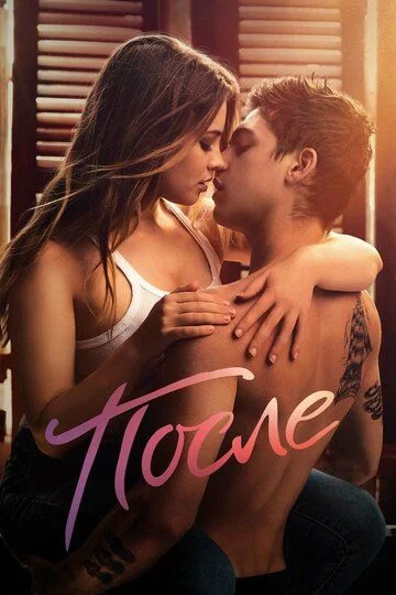 Keyin 1 / После 1 / So'ngra 1 / After 1 Uzbek tilida (2019) Premyera Tarjima kino FHD sifatda yuklab olish kochirish