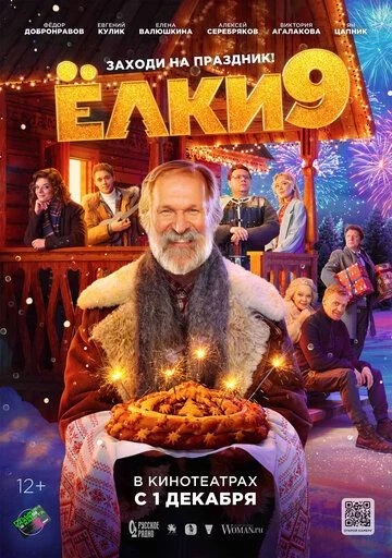 Archalar 9 Uzbek tilida -rasim