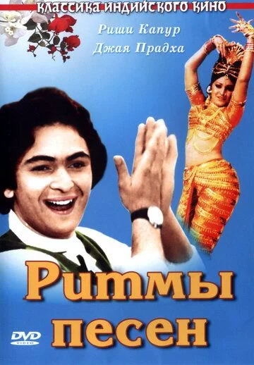 Muhabbat qo'shig'i Uzbek tilida -rasim