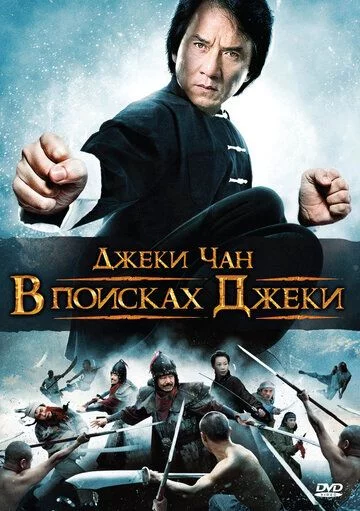 Jekini izlab Uzbek tilida (2009) Premyera Tarjima kino FHD sifatda yuklab olish kochirish