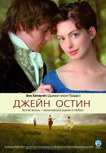 Jeyn Ostin Uzbek Tilida (2006) Premyera Tarjima kino FHD sifatda yuklab olish kochirish