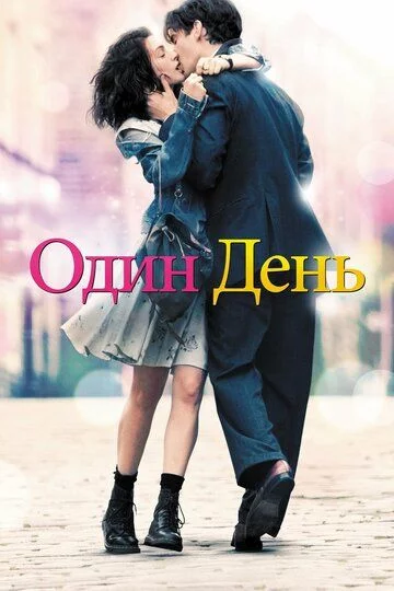 Bir kun Uzbek Tilida (2011) Premyera Tarjima kino FHD sifatda yuklab olish kochirish
