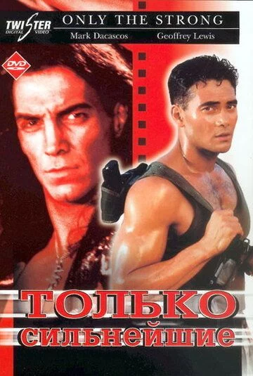 Shijoatli Yigitlar Uzbek Tilida (1993) Premyera Tarjima kino FHD sifatda yuklab olish kochirish