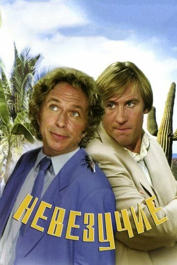 Omadsizlar Uzbek tilida -rasim