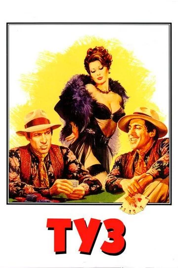 Tuz Uzbek tilida -rasim