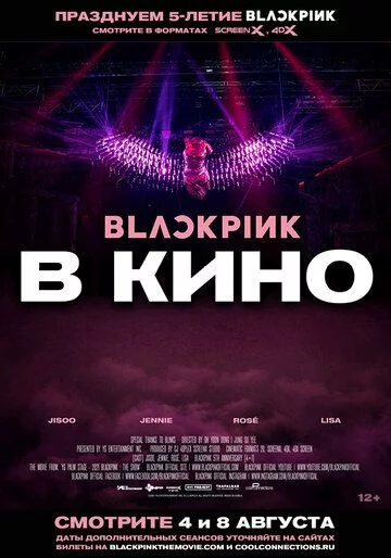 Blackpink: film Uzbek Tilida -rasim