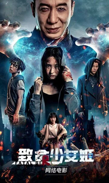 Qasoskor qiz / Qasoskor Uzbek Tilida (2022) Premyera Tarjima kino FHD sifatda yuklab olish kochirish