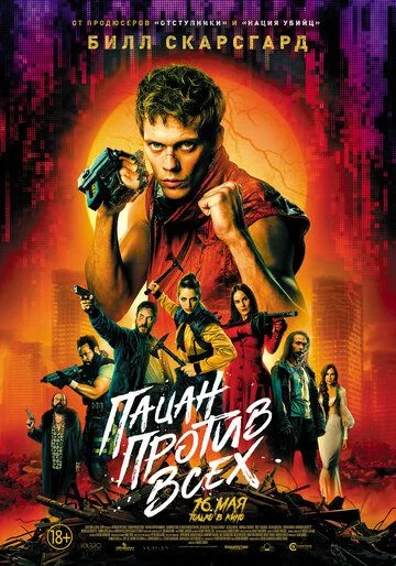 Bolakay dunyoni o'ldiradi Uzbek Tilida (2023) Premyera Tarjima kino HD sifatda yuklab olish kochirish