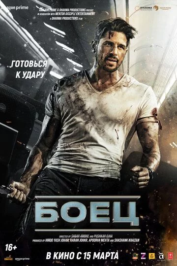 Jangchi Uzbek Tilida (2024) Premyera Tarjima kino FHD sifatda yuklab olish kochirish