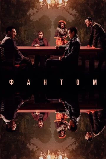 Fantom Uzbek Tilida (2023) Premyera Tarjima kino FHD sifatda yuklab olish kochirish