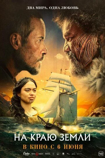 Sirli qit'a Uzbek Tilida (2023) Premyera Tarjima kino FHD sifatda yuklab olish kochirish