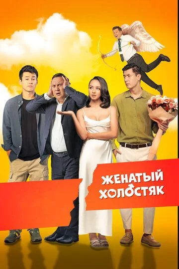 Uylangan bo'ydoq Uzbek Tilida -rasim