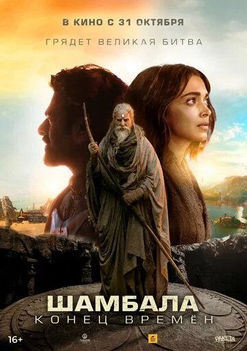 Kalki 2898 Uzbek Tilida -rasim