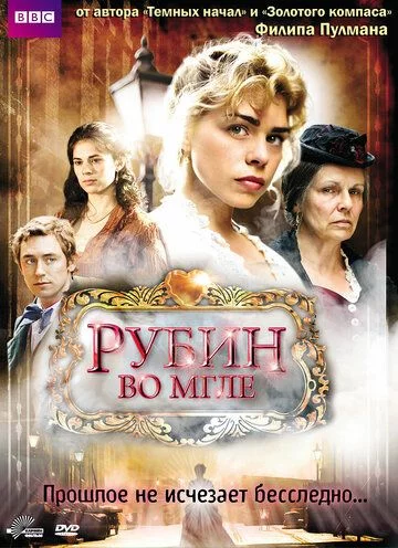 Zulmatda yoqut Uzbek Tilida (2006) Premyera Tarjima kino HD sifatda yuklab olish kochirish