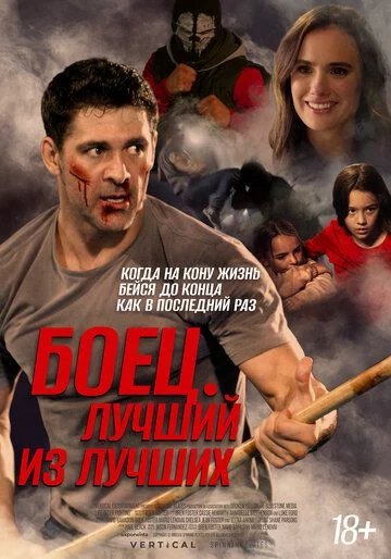 Jangdan keyingi hayot / Eng kuchli jangchi Uzbek Tilida -rasim