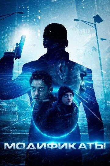 Modifikatlar / Mutantlar ovi / Modlanganlar Uzbek Tilida -rasim