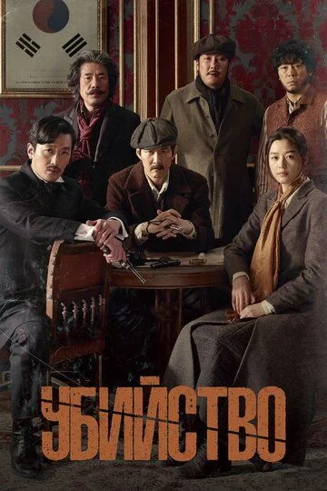 Qotillik Uzbek Tilida -rasim