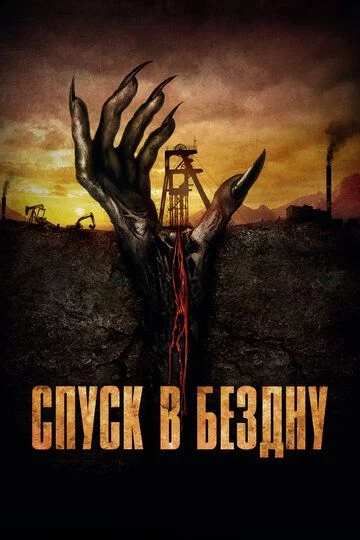 Tubsizlik sari / Chuqur zulmat Uzbek Tilida -rasim