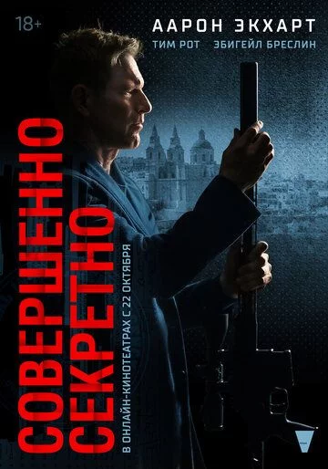 Mutlaqo maxfiy / Juda sirli / Klassifikatsiyalangan Uzbek Tilida -rasim