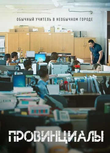 Murabbiy / Viloyatliklar / Oddiy odamlar Uzbek Tilida -rasim