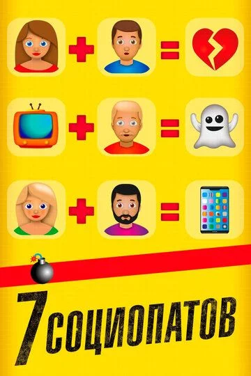 7 sotsiapatlar / Yetti sotsiapatiklar Uzbek Tilida -rasim