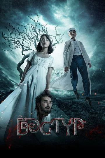 Dastur Uzbek Tilida (2023) Premyera Tarjima kino HD sifatda yuklab olish kochirish