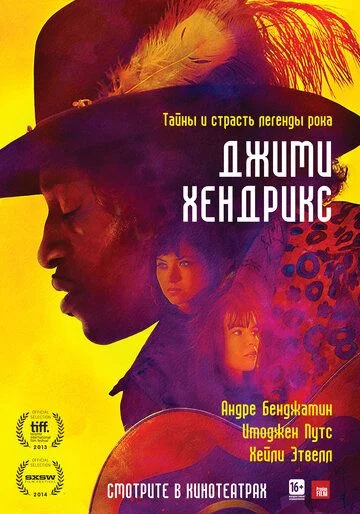 Jimi Xendriks: Hammasi yodimda Uzbek Tilida (2013) Premyera Tarjima kino FHD sifatda yuklab olish kochirish