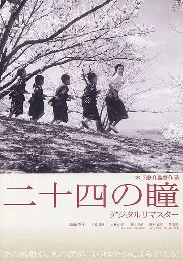 Muallima va bolalar / 12 qora ko'z Uzbek Tilida -rasim