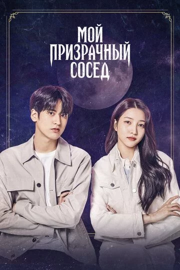 Mening arvoh qo'shnim Uzbek Tilida -rasim