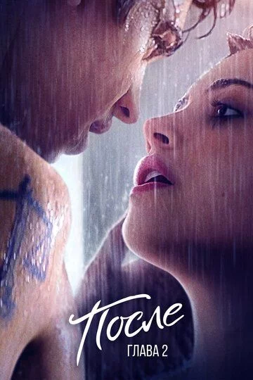 Keyin 2 / После 2 / So'ngra 2 / After 2 Uzbek tilida Uzbek Tilida -rasim