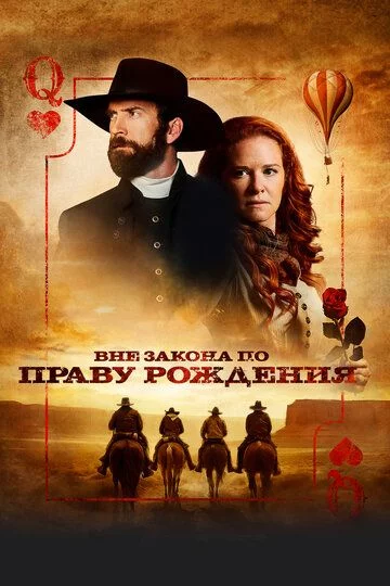 Tug'ma qonunbuzarlar / Tug'ma qonunbuzarlar Uzbek Tilida -rasim