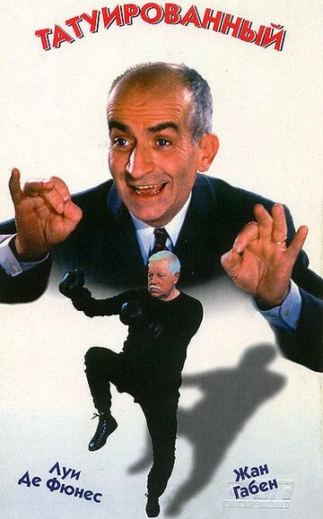 San'at asari / Tatuirovka Uzbek Tilida -rasim